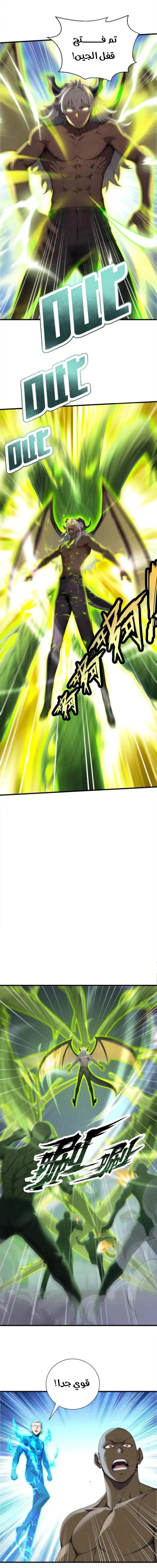 Chapter Image 11